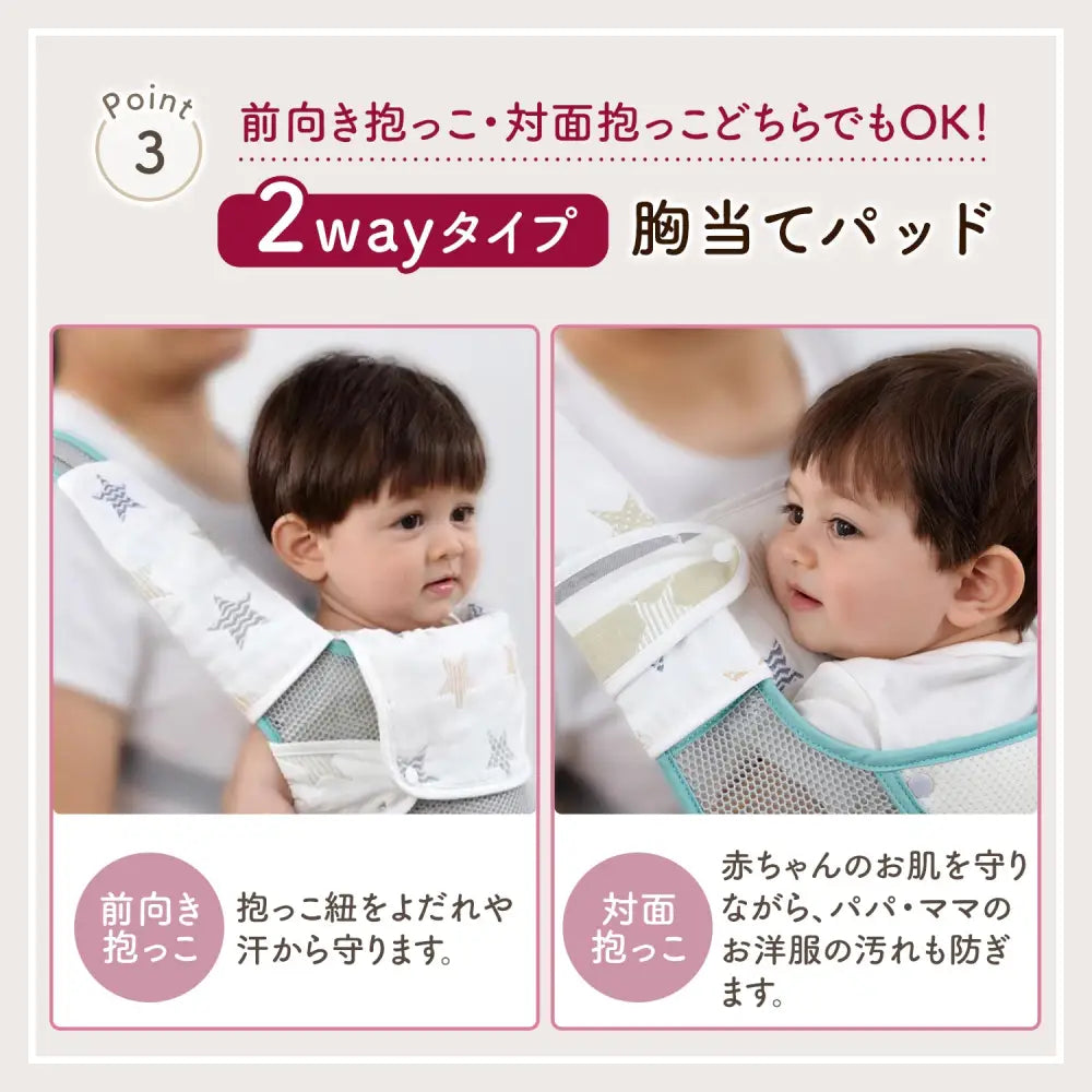 抱っこ紐カバー よだれカバー 抱っこひもカバー ベビー用品 育児グッズ 綿100% コットン素材 肌に優しい 敏感肌対応 吸水性 速乾性 汚れ防止 汗対策 ママパパ兼用 2way対応 対面抱っこ 前向き抱っこ スナップボタン 着脱簡単 長さ調節可能 汎用タイプ 多ブランド対応 抱っこ紐保護 出産準備 洗い替え用