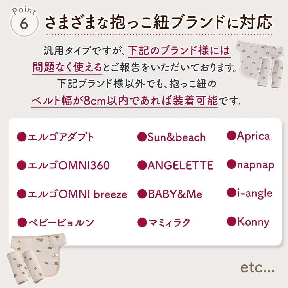 抱っこ紐カバー よだれカバー 抱っこひもカバー ベビー用品 育児グッズ 綿100% コットン素材 肌に優しい 敏感肌対応 吸水性 速乾性 汚れ防止 汗対策 ママパパ兼用 2way対応 対面抱っこ 前向き抱っこ スナップボタン 着脱簡単 長さ調節可能 汎用タイプ 多ブランド対応 抱っこ紐保護 出産準備 洗い替え用