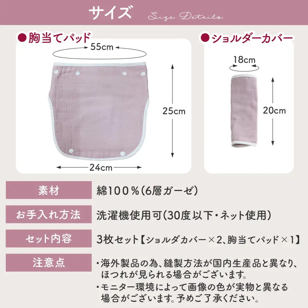 抱っこ紐カバー よだれカバー 抱っこひもカバー ベビー用品 育児グッズ 綿100% コットン素材 肌に優しい 敏感肌対応 吸水性 速乾性 汚れ防止 汗対策 ママパパ兼用 2way対応 対面抱っこ 前向き抱っこ スナップボタン 着脱簡単 長さ調節可能 汎用タイプ 多ブランド対応 抱っこ紐保護 出産準備 洗い替え用