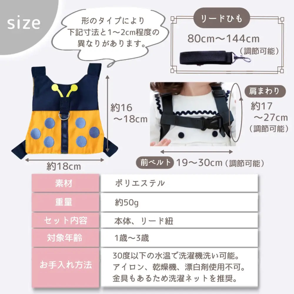 迷子防止ひも リード紐80~144cm - 迷子防止リュック・ハーネス