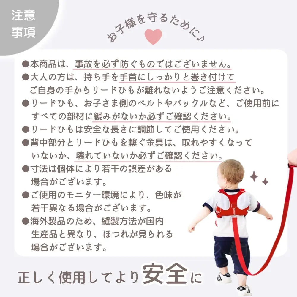 迷子防止ひも リード紐80~144cm - 迷子防止リュック・ハーネス