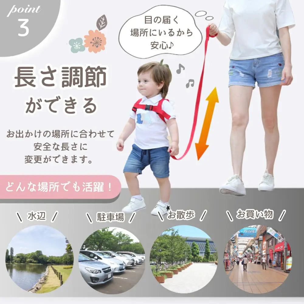 迷子防止ひも リード紐80~144cm - 迷子防止リュック・ハーネス