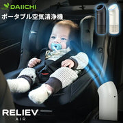空気清浄機 ポータブル 小型 軽量 車 室内 ベビーカー 赤ちゃん キッズ 子供用 コンパクト