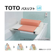 TOTO EWBS101S : バスリフト 背当てボードセット レンタル向け (EWB101RS