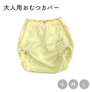 ニシキ 洗える布おむつライナー(綿)