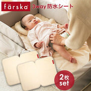 ファルスカ コンパクトベッド/ベッドインベッド