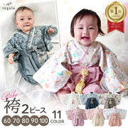 ベビー 袴 2ピース 袴ロンパース 七五三 100日祝い お食い初め セパレート 男の子 女の子