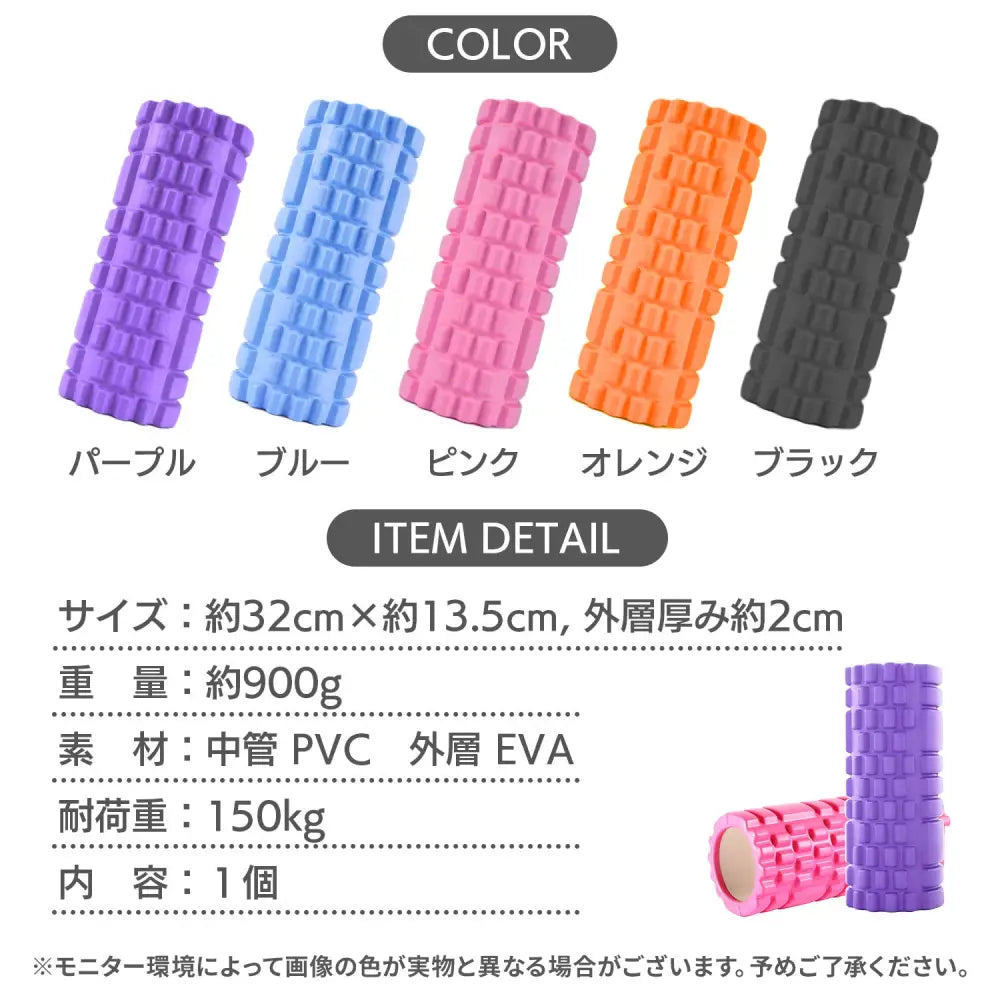 フォームローラー 32×13.5×2cm - フォームローラー