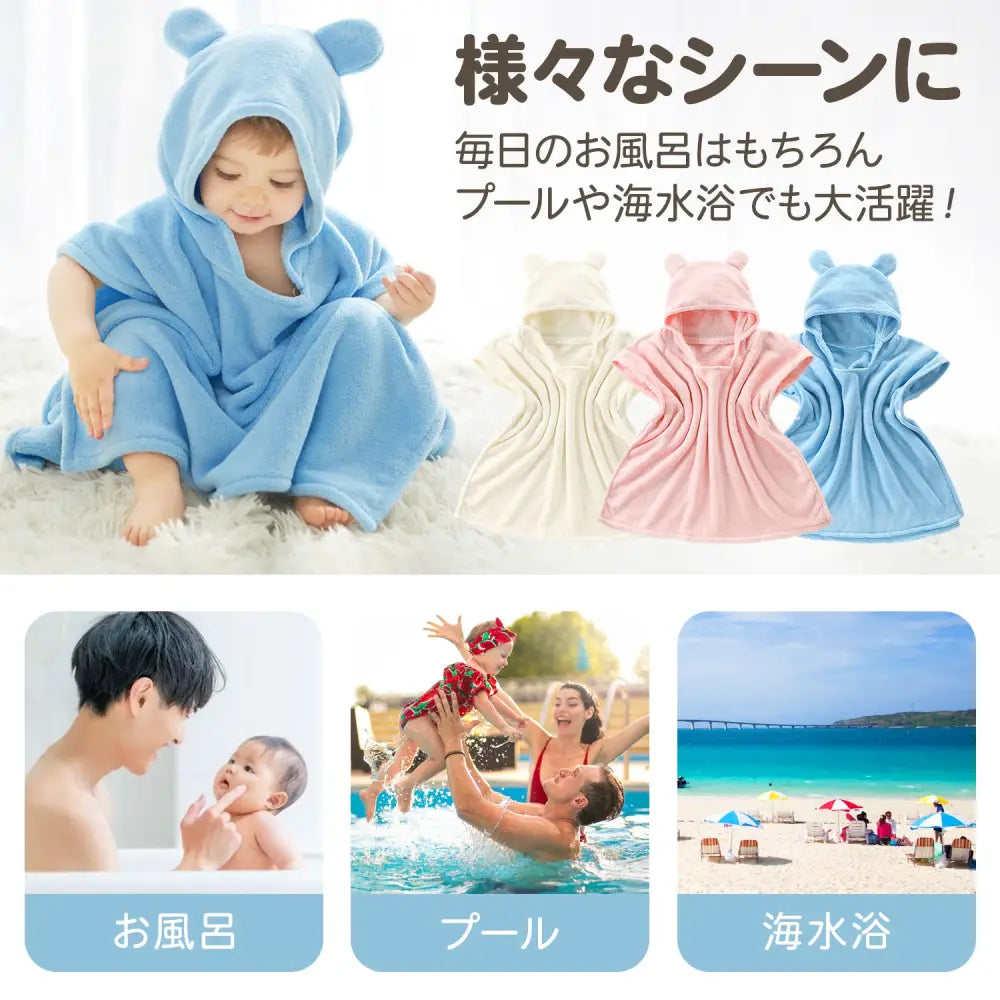 フード付きバスタオル S(0~3歳) | M(4~6歳) - フード付きバスタオル