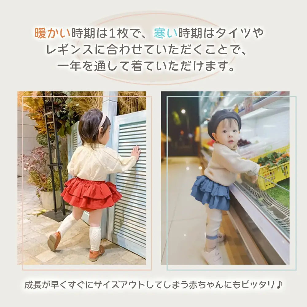 フリルオーバーパンツ 90|100|110 - オーバーパンツ