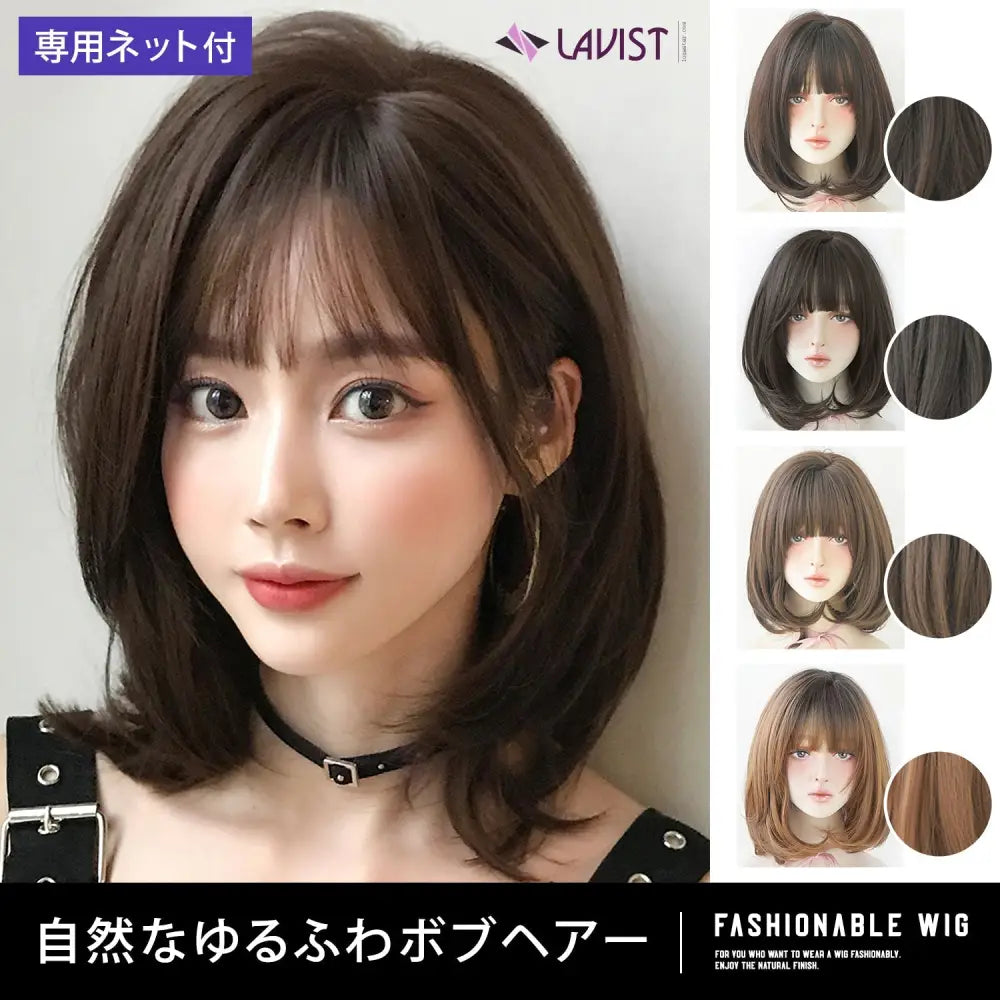 フルウィッグ ミディアム ゆるふわボブ - フルウィッグ ミディアム