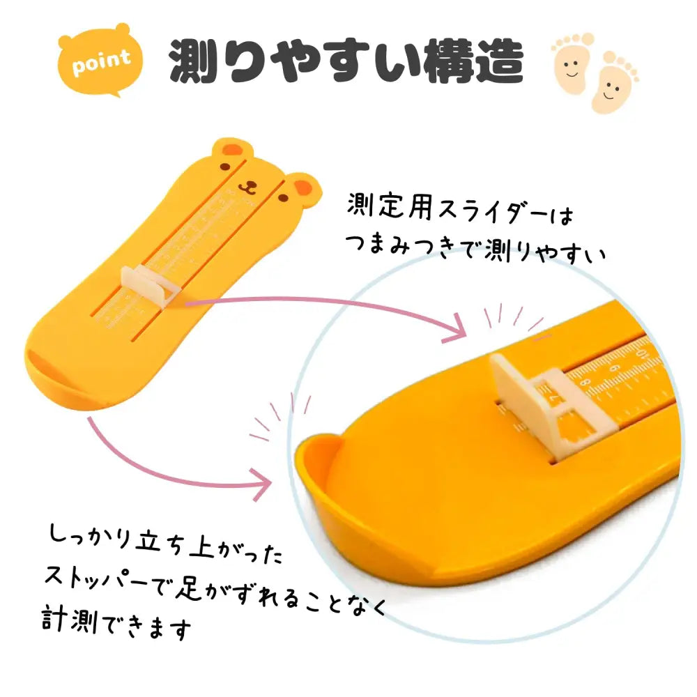 フットメジャー 24×8.5×2.5cm - フットメジャー