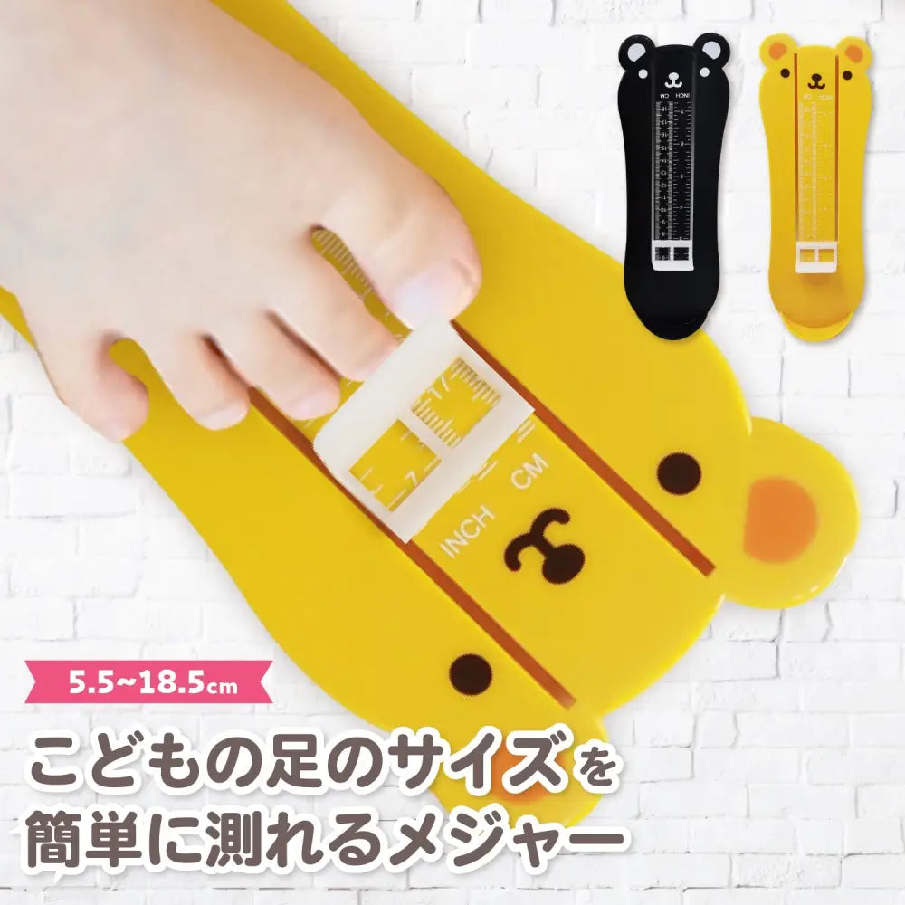 フットメジャー 24×8.5×2.5cm - フットメジャー