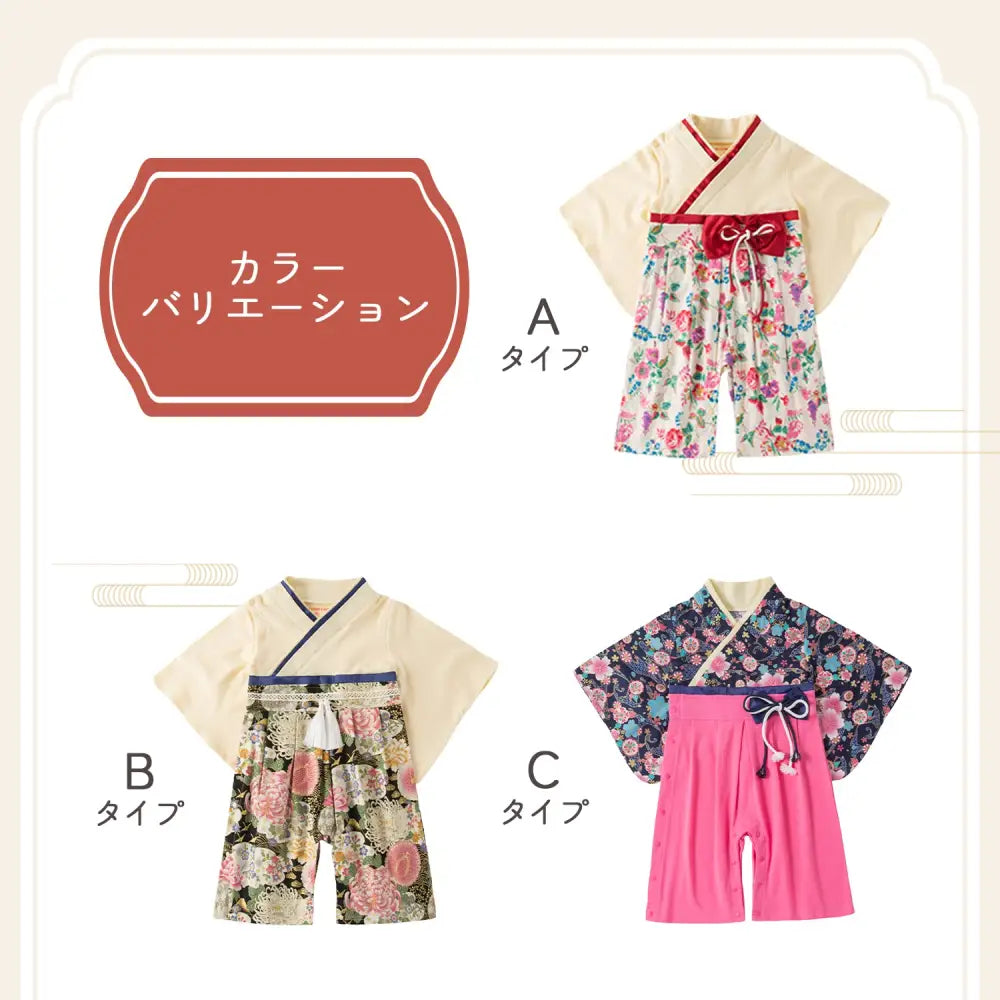 袴 ロンパース 100日祝い 赤ちゃん ベビー 袴ロンパース お宮参り ひな祭り 桃の節句 バースデー 七五三 結婚式 出産祝い お食い初め 初節句
