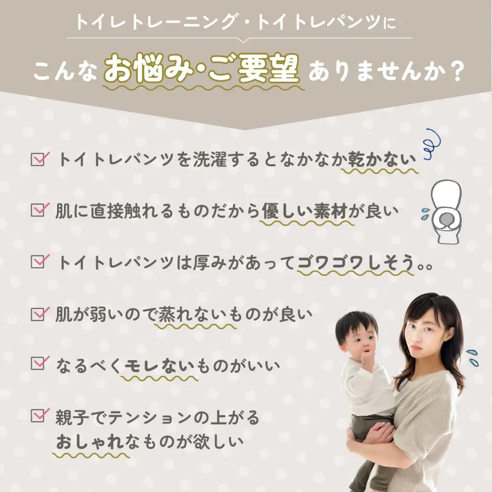 トイトレパンツ おむつ外し練習パンツ コットン100%トレーニングパンツ 6重ガーゼパンツ 8層吸水構造パンツ 防水層付きトイトレパンツ 伸縮性ウエストパンツ 洗濯機OKトレーニングパンツ 保育園用トイトレパンツ おしゃれ子どもパンツ