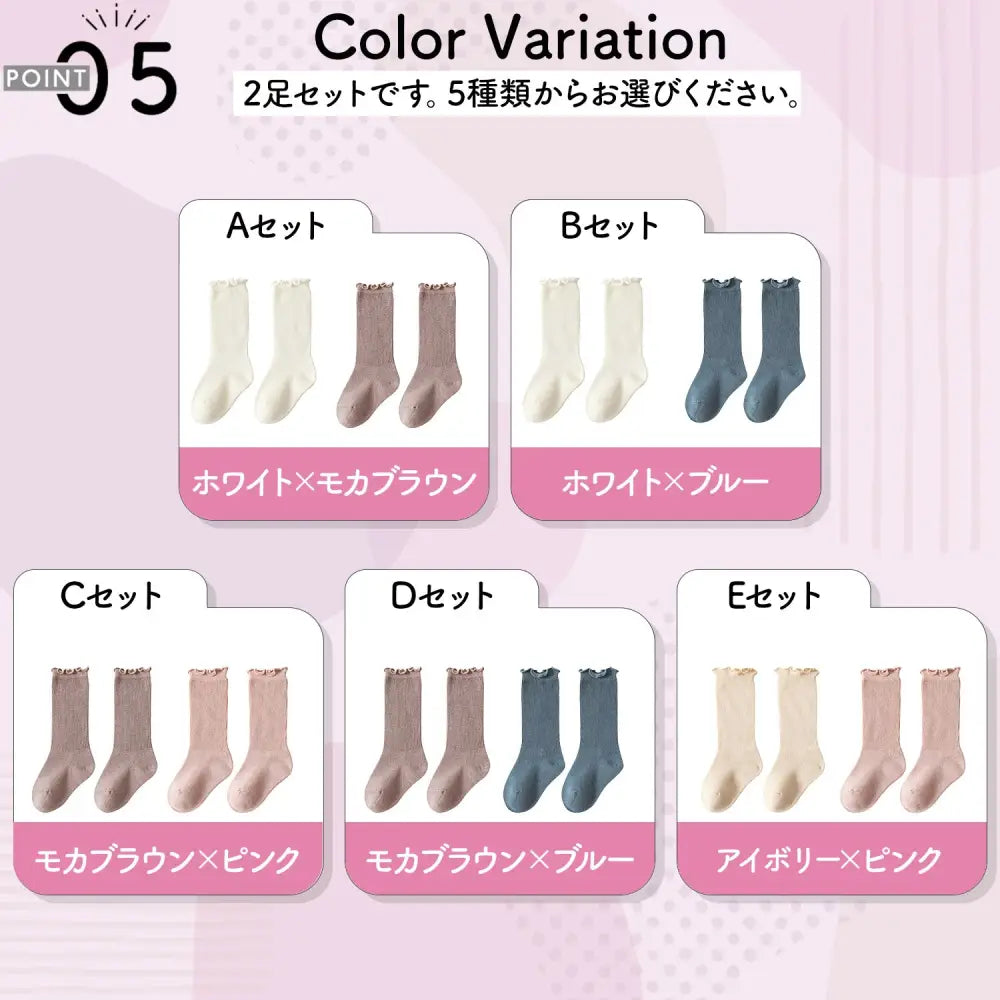 ベビーキッズハイソックス 2足組 シンプル 可愛い 無地 伸びる 春 夏 秋 冬 0歳 1歳 2歳 3歳 4歳 5歳 ギフト プレゼント 出産祝い セレモニー あったか 白 青 ブルー ブラウン ホワイト 靴下 ベビー ハイソックス キッズ 子供用靴下 2足セット 赤ちゃん フリル 新生児 ソックス 女の子 ベビー用品 あかちゃん 子供服