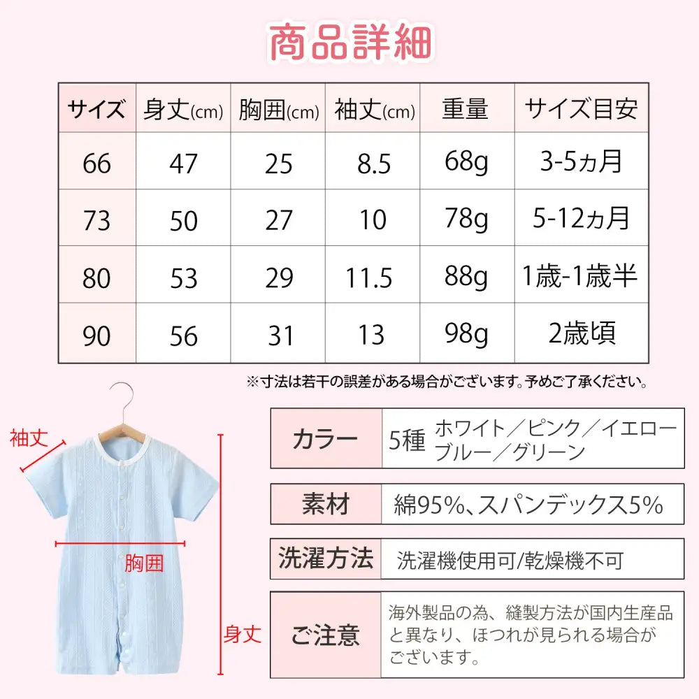 ベビー 半袖 ロンパース 夏 涼しい 綿95 通気性 新生児 赤ちゃん服 薄手 前開き おむつ替え 男女兼用 ナチュラルデザイン