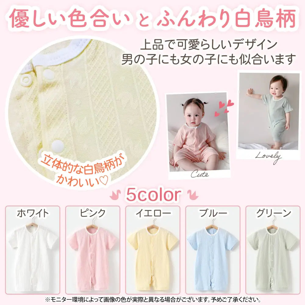 ベビー 半袖 ロンパース 夏 涼しい 綿95 通気性 新生児 赤ちゃん服 薄手 前開き おむつ替え 男女兼用 ナチュラルデザイン