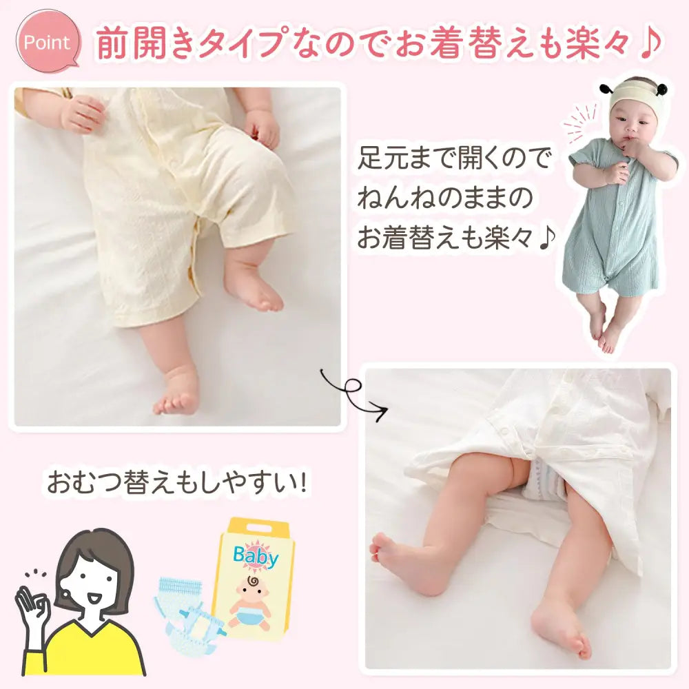 ベビー 半袖 ロンパース 夏 涼しい 綿95 通気性 新生児 赤ちゃん服 薄手 前開き おむつ替え 男女兼用 ナチュラルデザイン