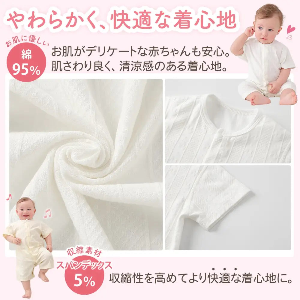 ベビー 半袖 ロンパース 夏 涼しい 綿95 通気性 新生児 赤ちゃん服 薄手 前開き おむつ替え 男女兼用 ナチュラルデザイン