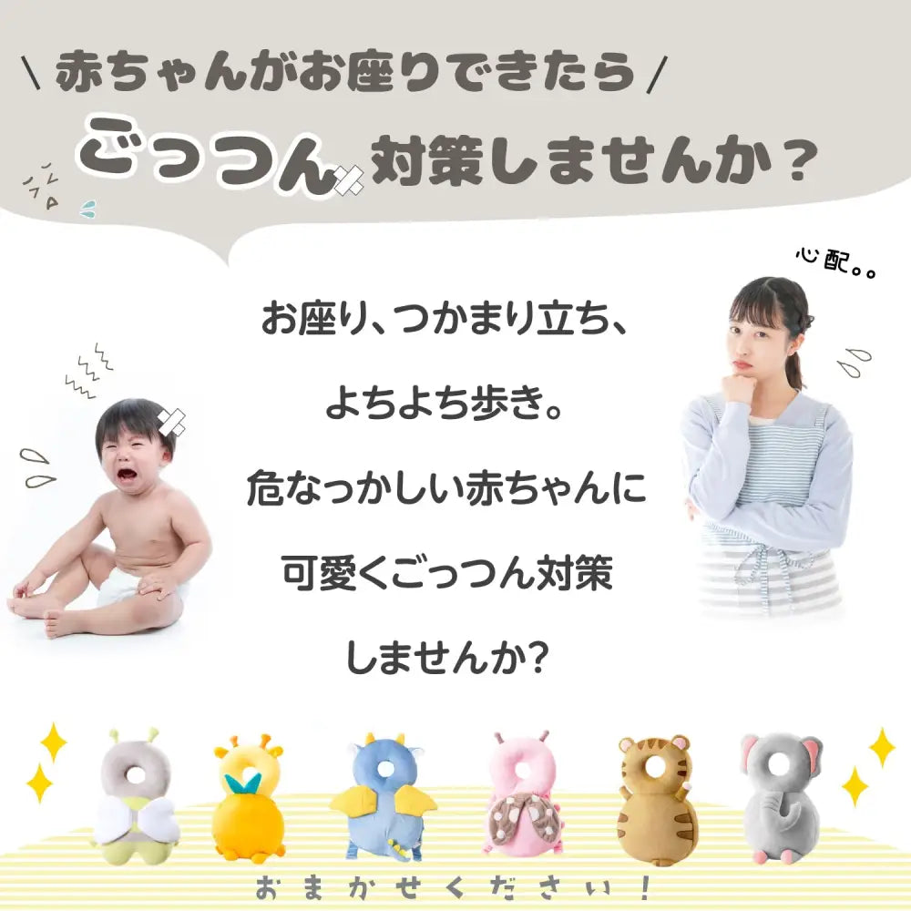 ヘッドガード 赤ちゃん ごっつん防止 - ベビーヘッドガード