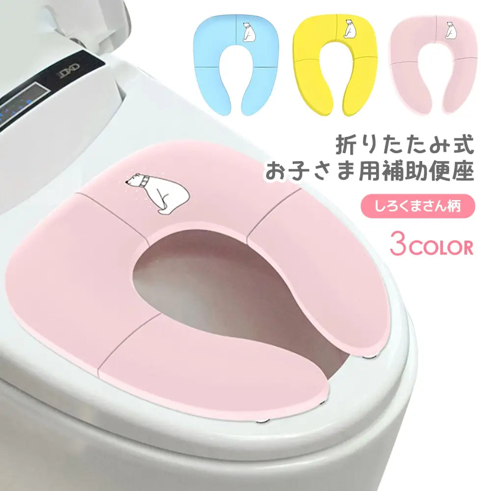補助便座&踏み台セット 34.4×29㎝ - 補助便座&踏み台セット