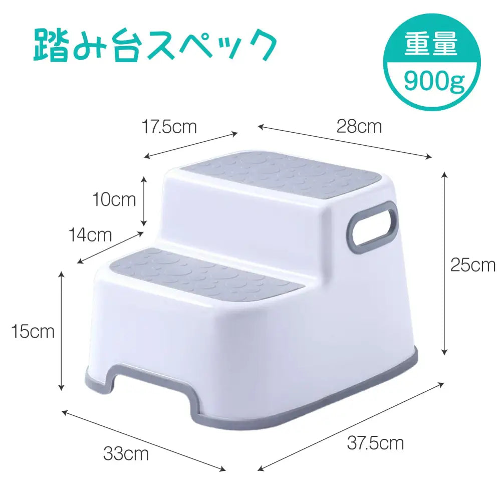 補助便座&踏み台セット 34.4×29㎝ - 補助便座&踏み台セット
