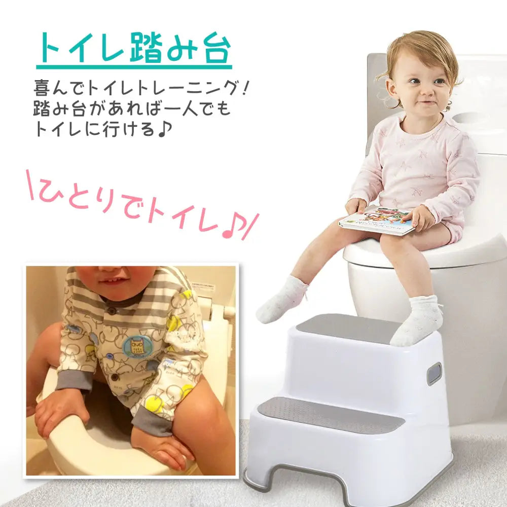 補助便座&踏み台セット 34.4×29㎝ - 補助便座&踏み台セット