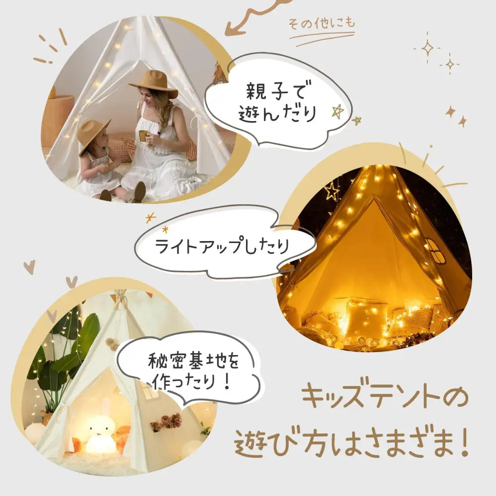 北欧風キッズテント 120×120×155cm - ホワイト / ワンサイズ - キッズテント