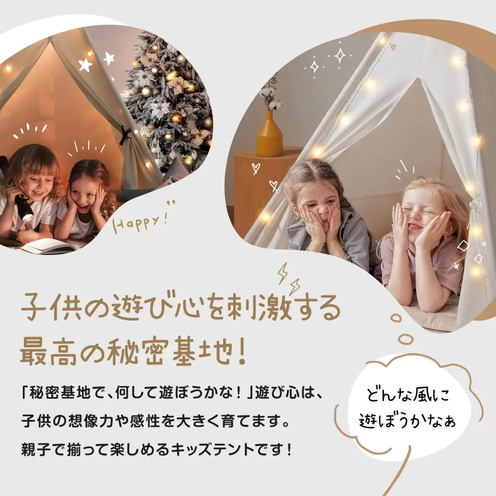 北欧風キッズテント 120×120×155cm - ホワイト / ワンサイズ - キッズテント