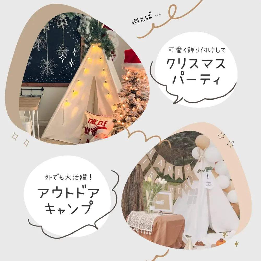 北欧風キッズテント 120×120×155cm - ホワイト / ワンサイズ - キッズテント