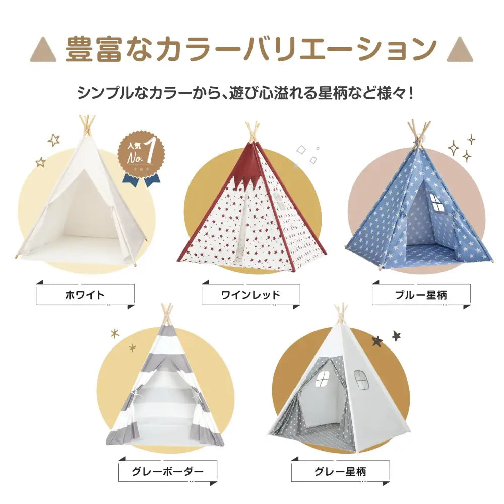 北欧風キッズテント 120×120×155cm - ホワイト / ワンサイズ - キッズテント