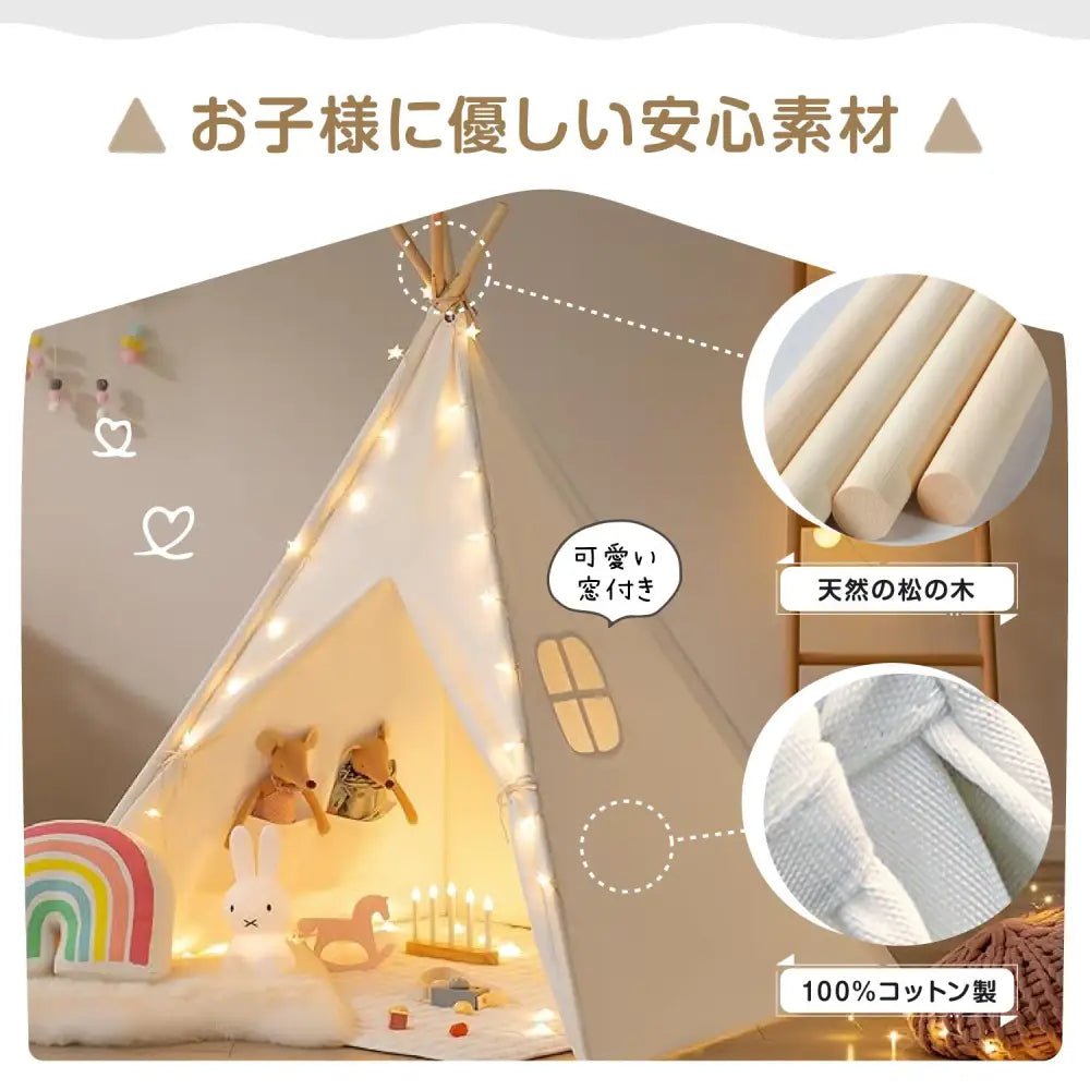 北欧風キッズテント 120×120×155cm - ホワイト / ワンサイズ - キッズテント