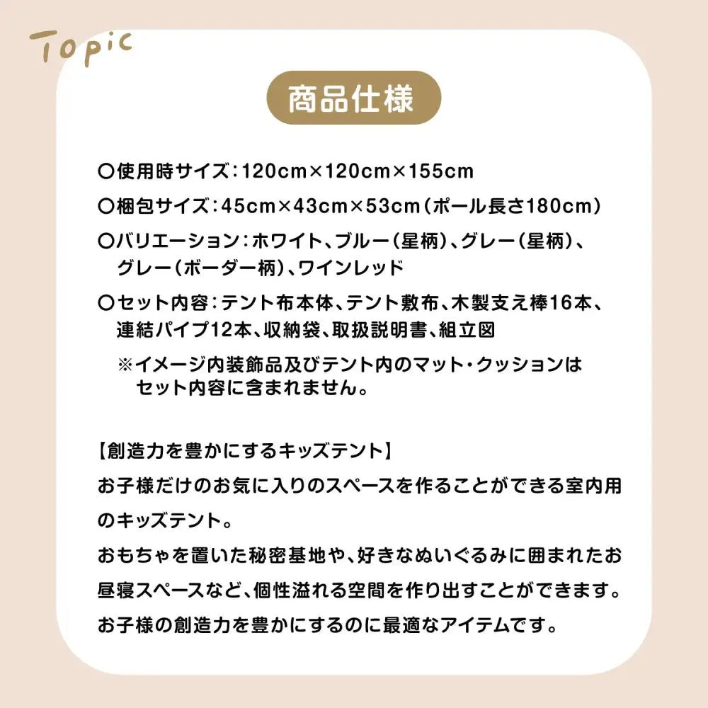 北欧風キッズテント 120×120×155cm - ホワイト / ワンサイズ - キッズテント