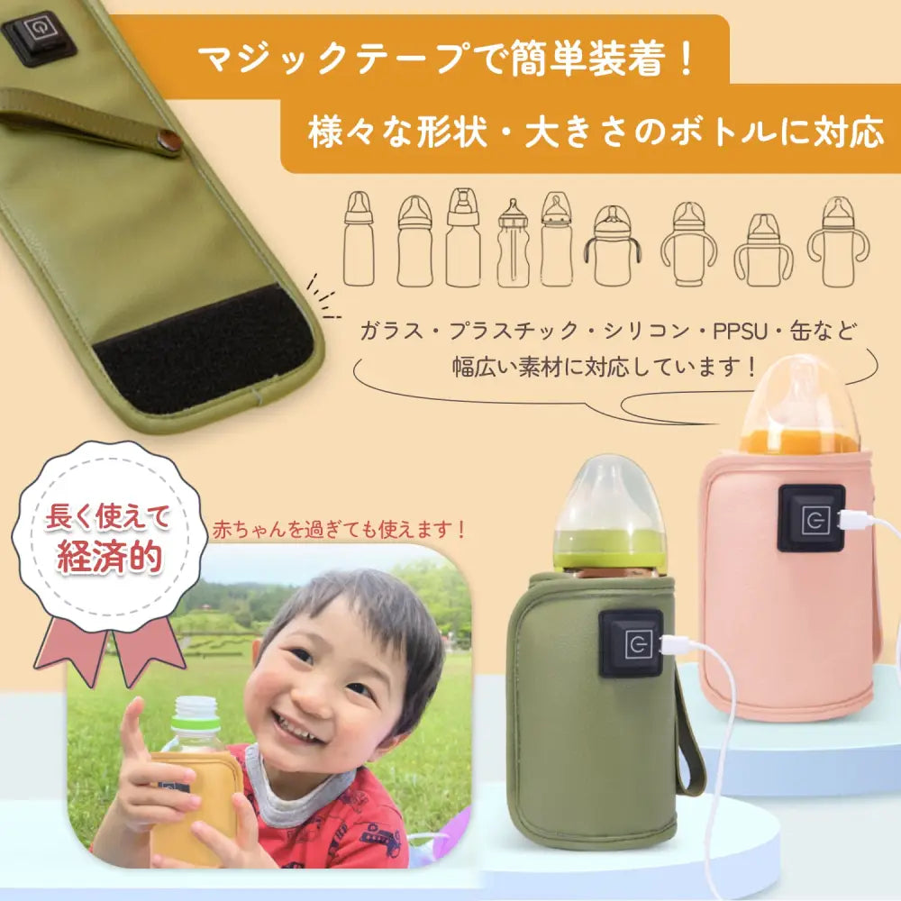 哺乳瓶用ボトルウォーマー USB 13.5×29.5cm - 哺乳瓶 ボトルウォーマー