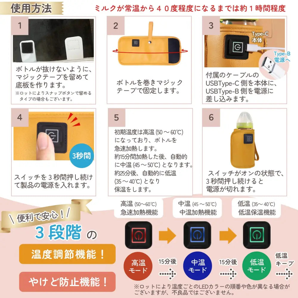 哺乳瓶用ボトルウォーマー USB 13.5×29.5cm - 哺乳瓶 ボトルウォーマー