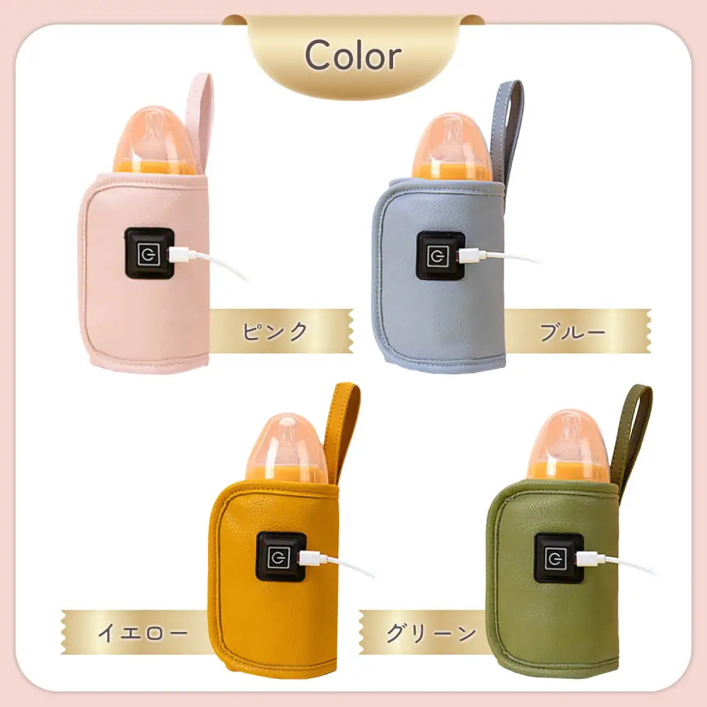 哺乳瓶用ボトルウォーマー USB 13.5×29.5cm - 哺乳瓶 ボトルウォーマー