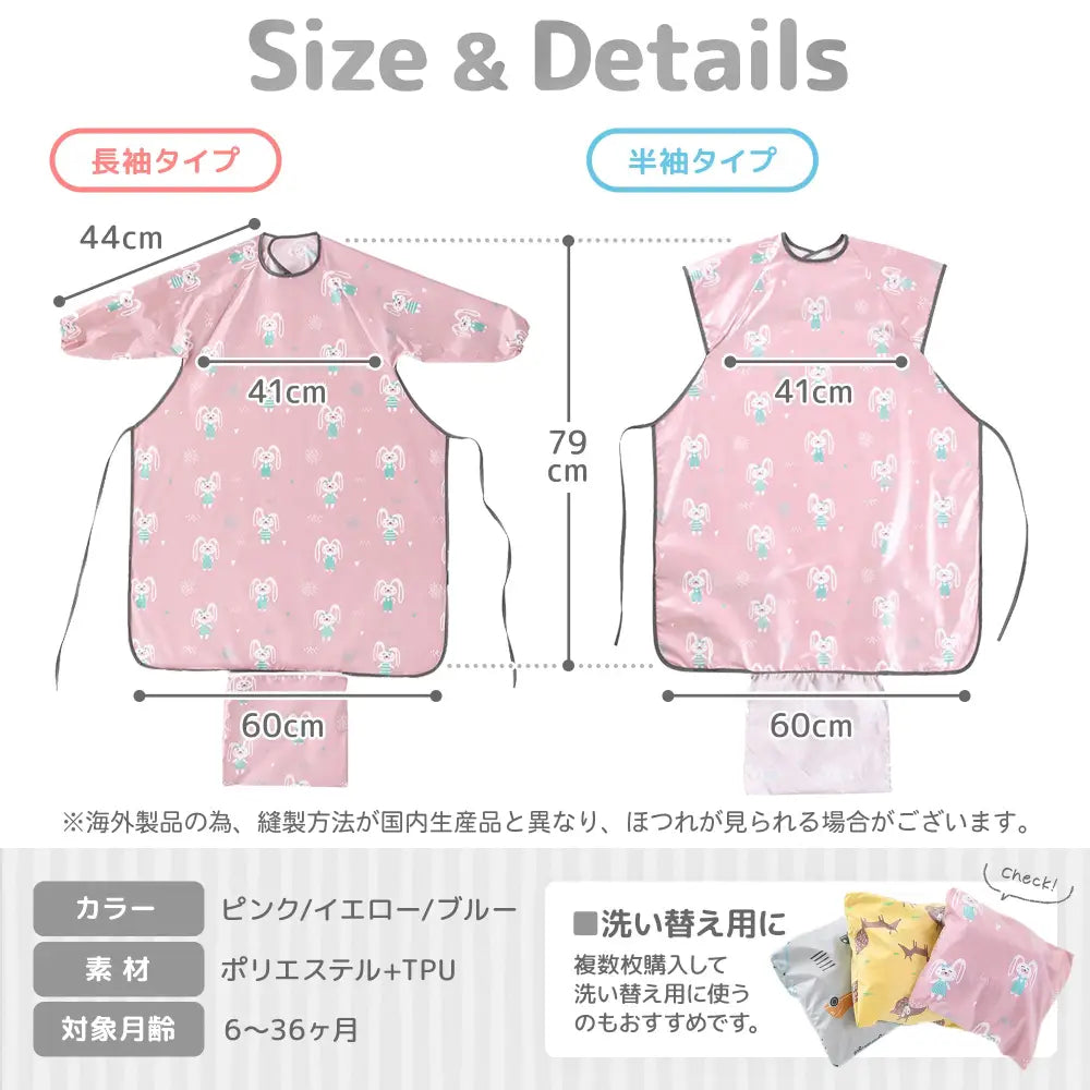 一体型お食事エプロン ピンク | イエロー | ブルー - お食事エプロン
