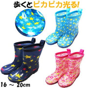 光る ソール キッズ レインブーツ