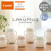 コンビ ラクマグ