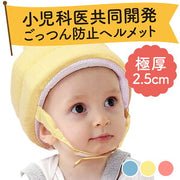 BabyGoo 小児科医共同開発 ベビーヘルメット