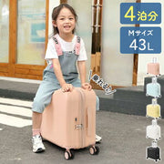 スーツケース 子供 乗れる Mサイズ