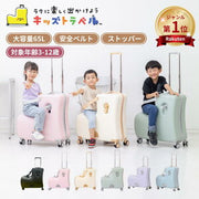 子供が乗れるキャリーケース 折りたたみ式