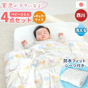 西川 ベビー布団セット