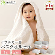 おくるみ 3枚セット
