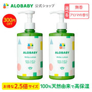 アロベビー(ALOBABY) ヘアシャンプー 新生児(液体)