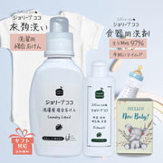 ベビー用 無添加 洗濯洗剤