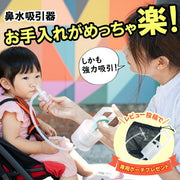 鼻水吸引器 ちぼじ 手動型 鼻水吸い 知母時 鼻吸い 抗菌 チボジ CHIBOJI plus 知