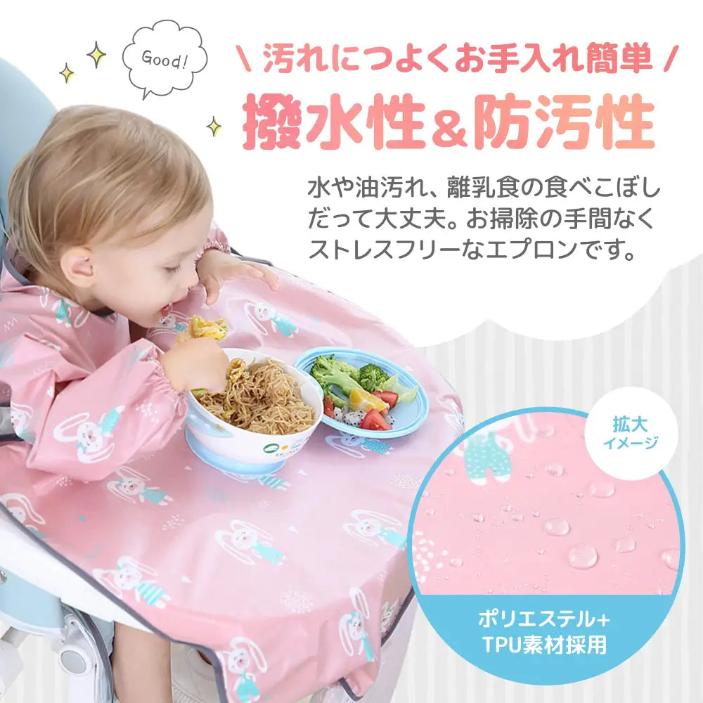 一体型お食事エプロン ピンク | イエロー | ブルー - お食事エプロン