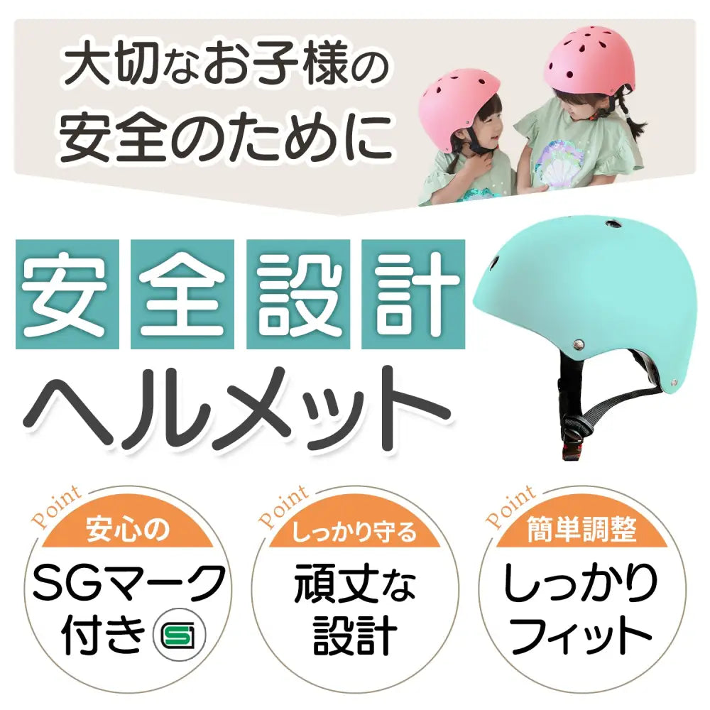 キッズヘルメット 軽量子ども用ヘルメット 自転車用ヘルメット キックボード用ヘルメット 通気性抜群ヘルメット 高密度クッション付きヘルメット サイズ調整可能ヘルメット 安全設計キッズヘルメット 首に優しい軽量ヘルメット 防災対策ヘルメット